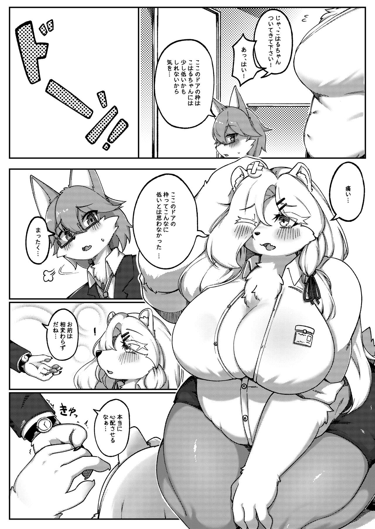 White Promise page 4 full