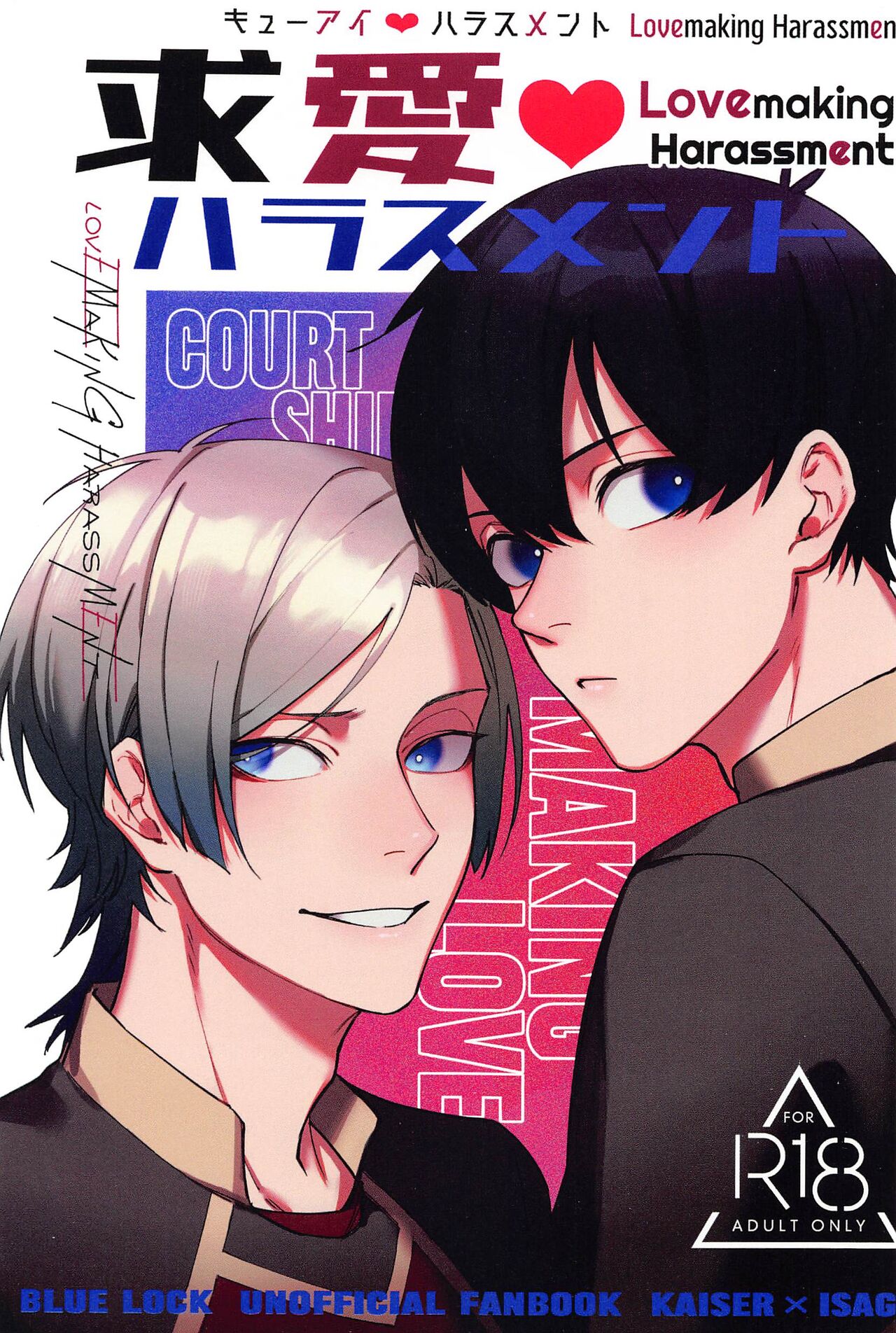 kyuaiharasumento page 1 full