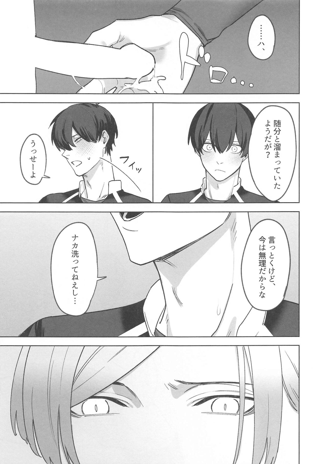 kyuaiharasumento page 10 full