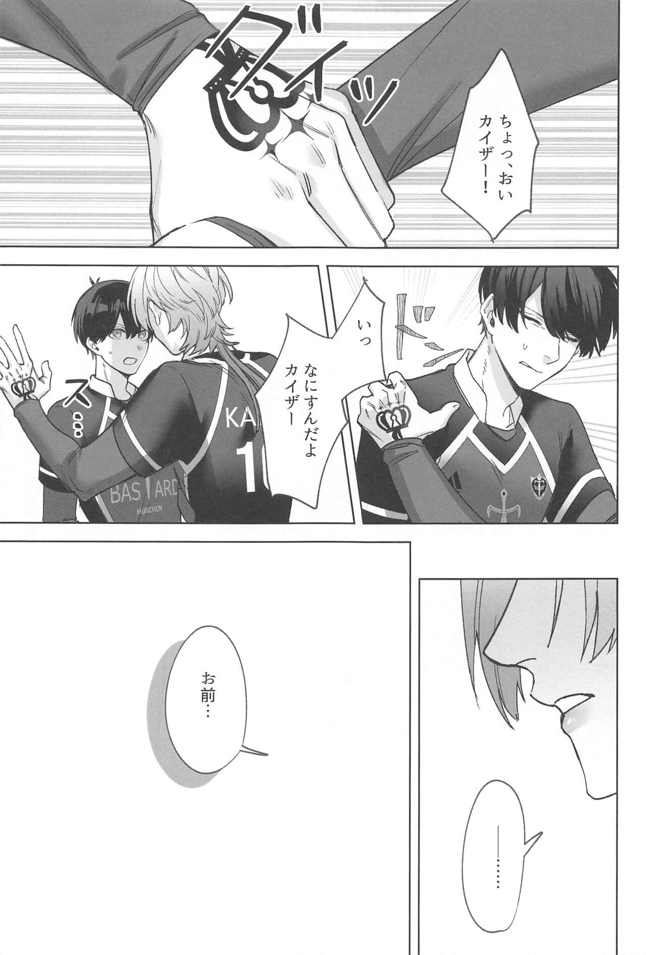 kyuaiharasumento page 4 full