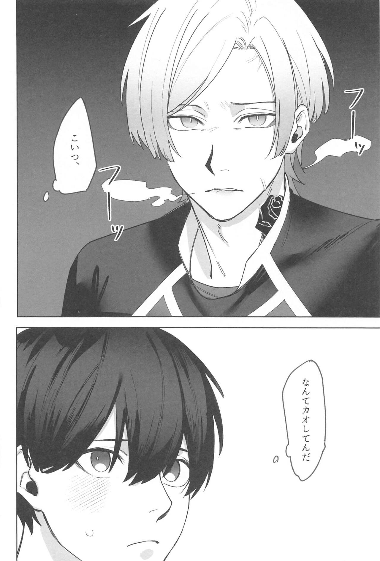 kyuaiharasumento page 5 full