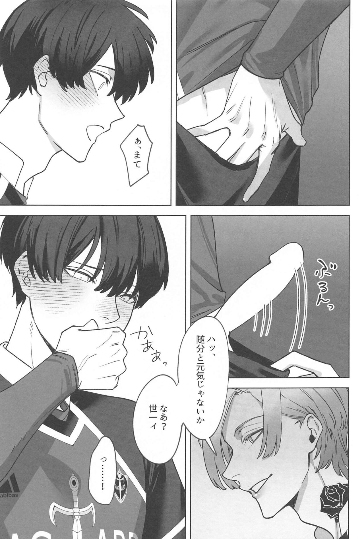 kyuaiharasumento page 8 full