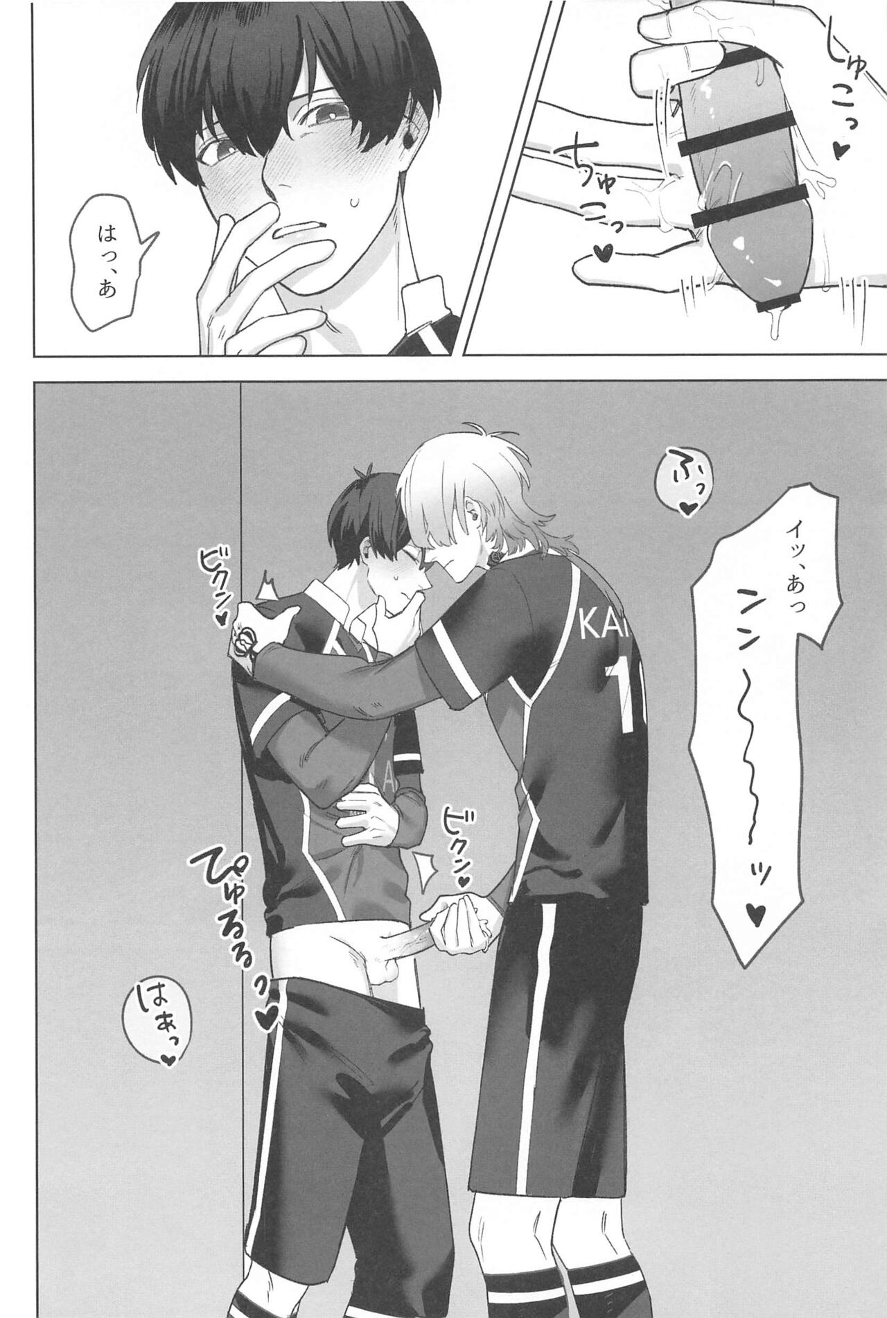 kyuaiharasumento page 9 full