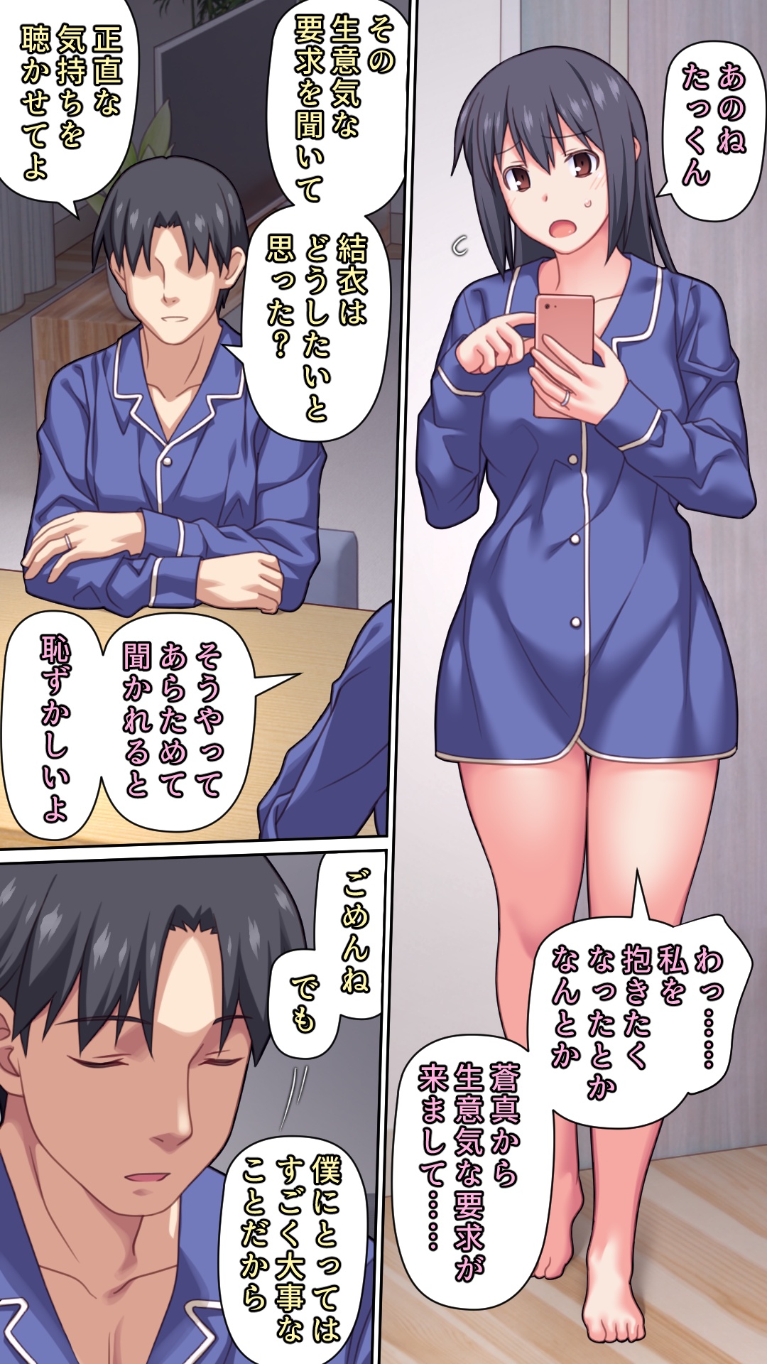 夫が大好きなのに元カレとの浮気SEXが良すぎる妻 page 6 full