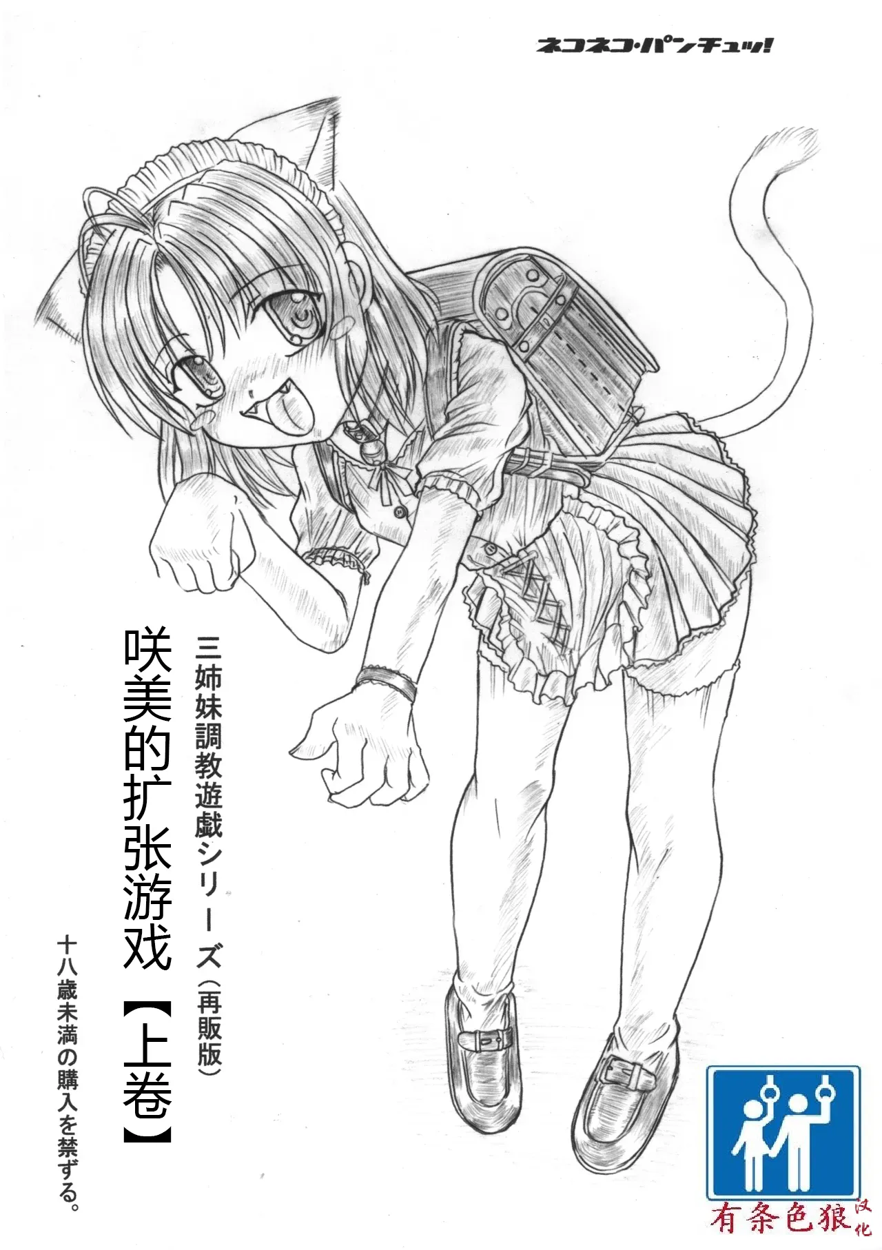 さくみの拡張遊戯 上巻 page 1 full