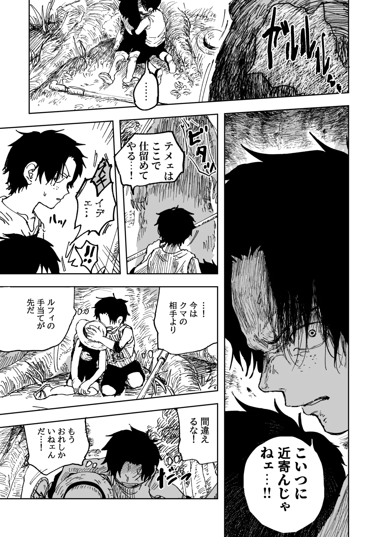 昨日は夢見がよかった page 7 full