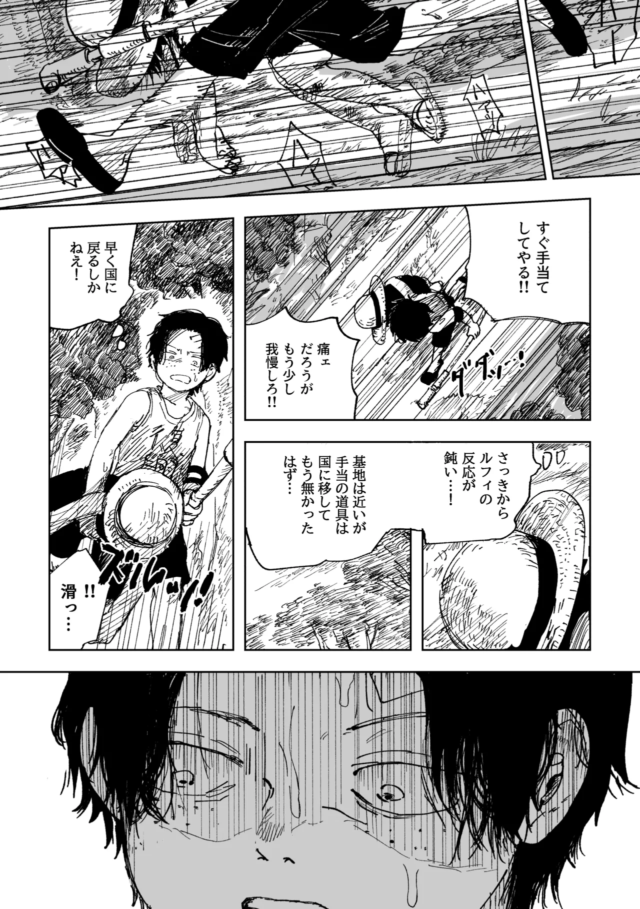 昨日は夢見がよかった page 8 full