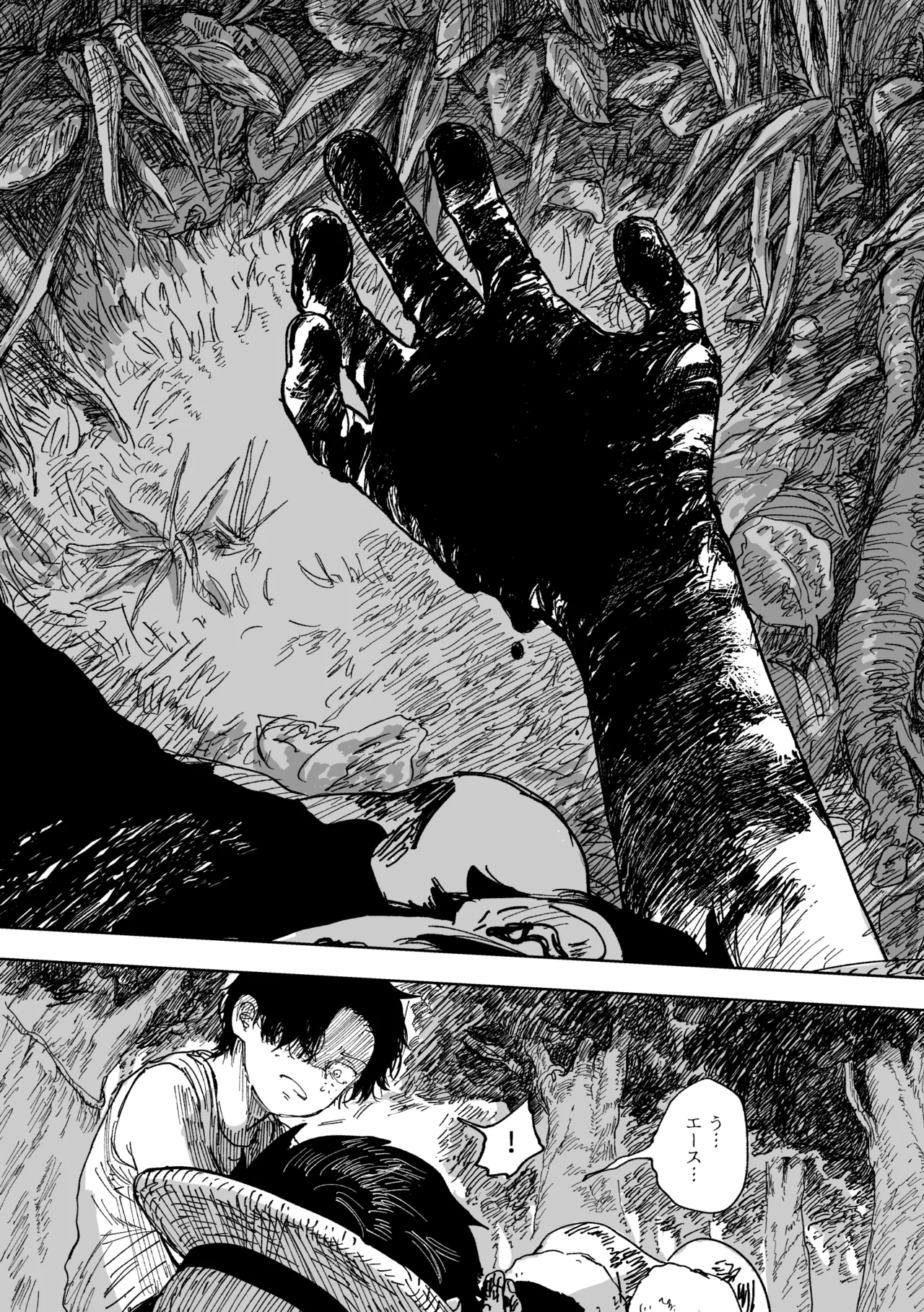 昨日は夢見がよかった page 9 full