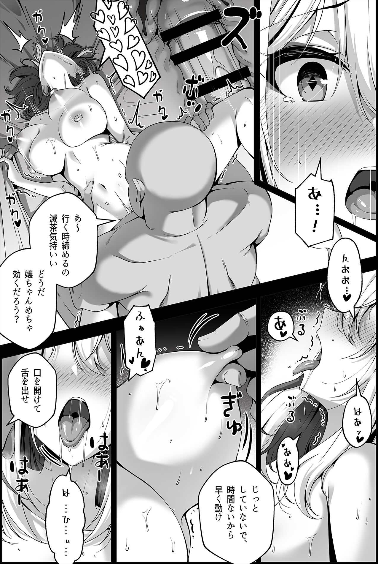 Topaz Manga page 8 full