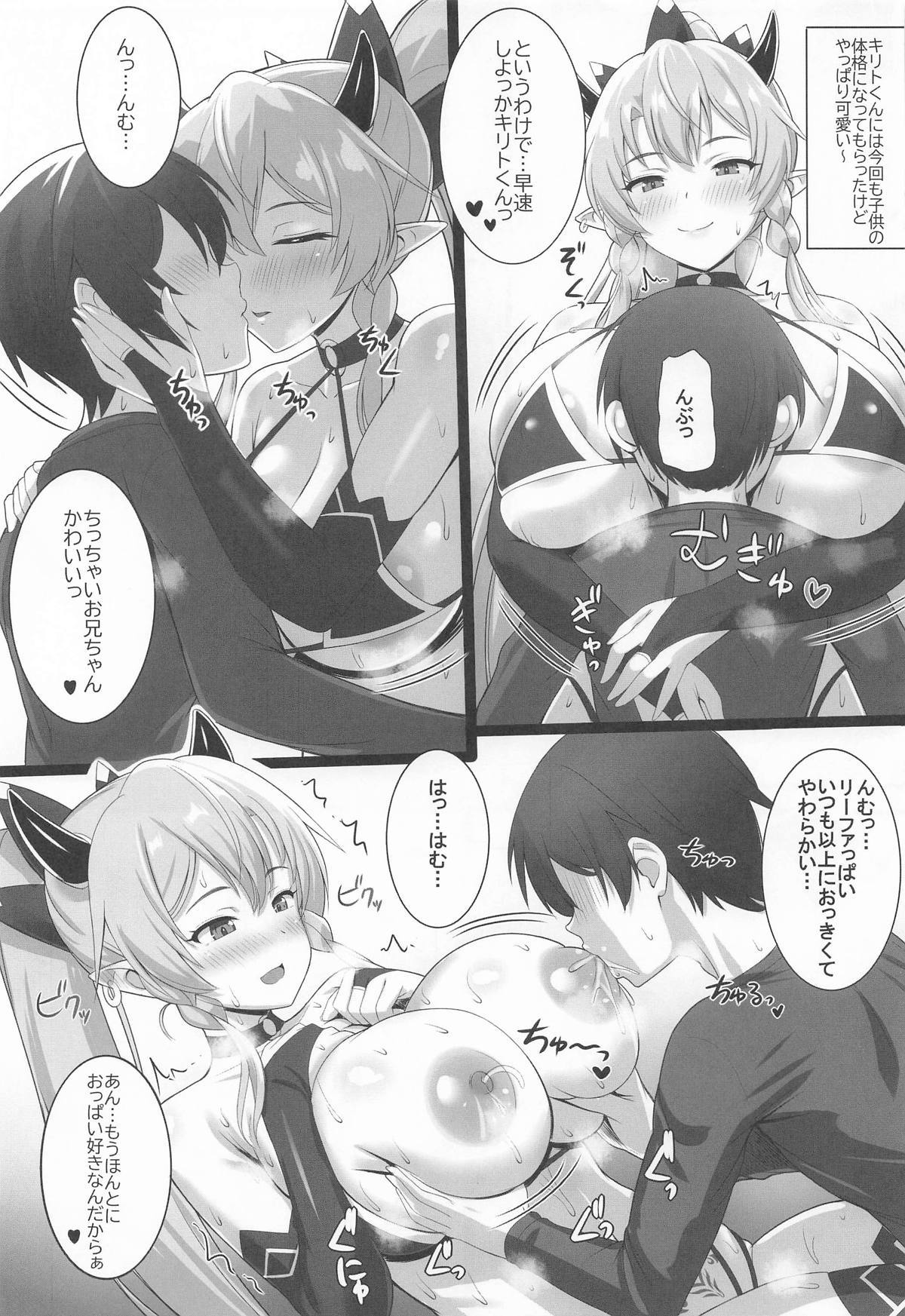 Sister Affection On&Off 4 SAO Soushuuhen + Shinroku page 4 full
