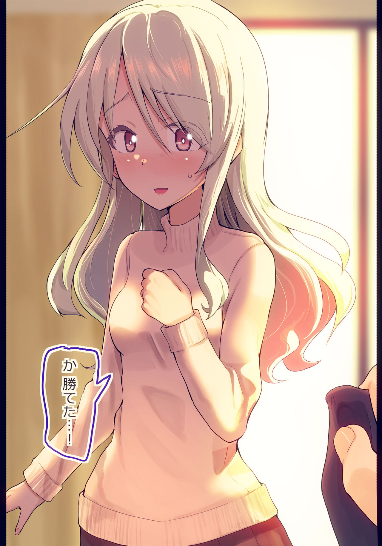 Romi Mana  to   Yakyuuken Shite Mita page 2 full