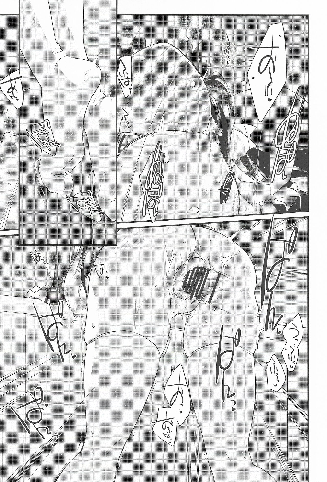 Naganami-sama No Hashitanai Mesujiru Zenpen - Naganami Book 5 page 10 full