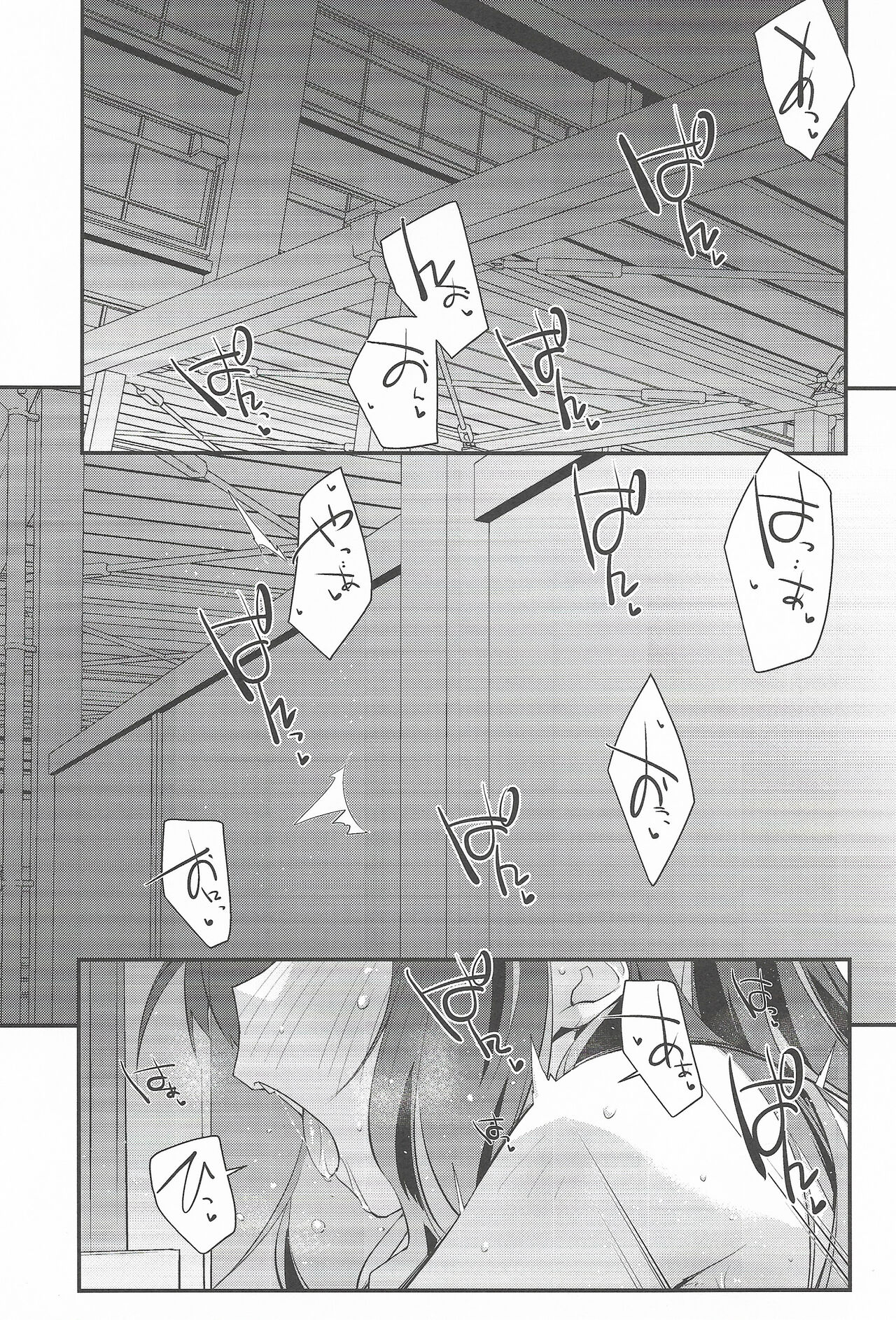 Naganami-sama No Hashitanai Mesujiru Zenpen - Naganami Book 5 page 4 full