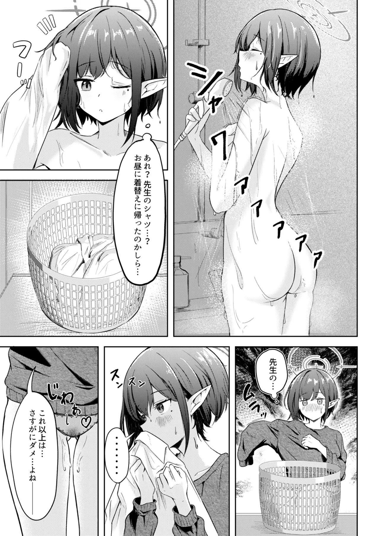 同棲アオイとしっぽり温泉旅行 page 4 full