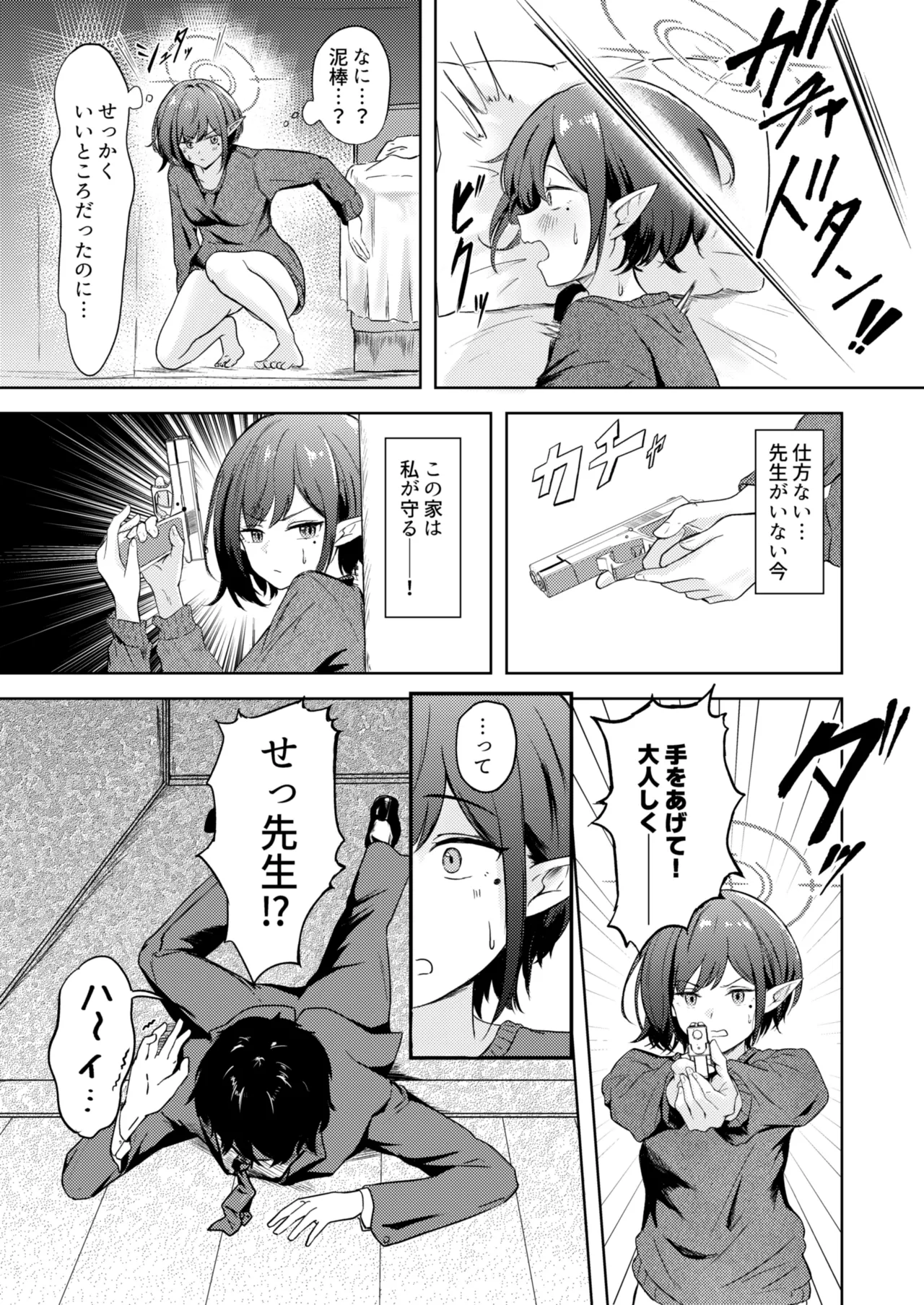 同棲アオイとしっぽり温泉旅行 page 6 full