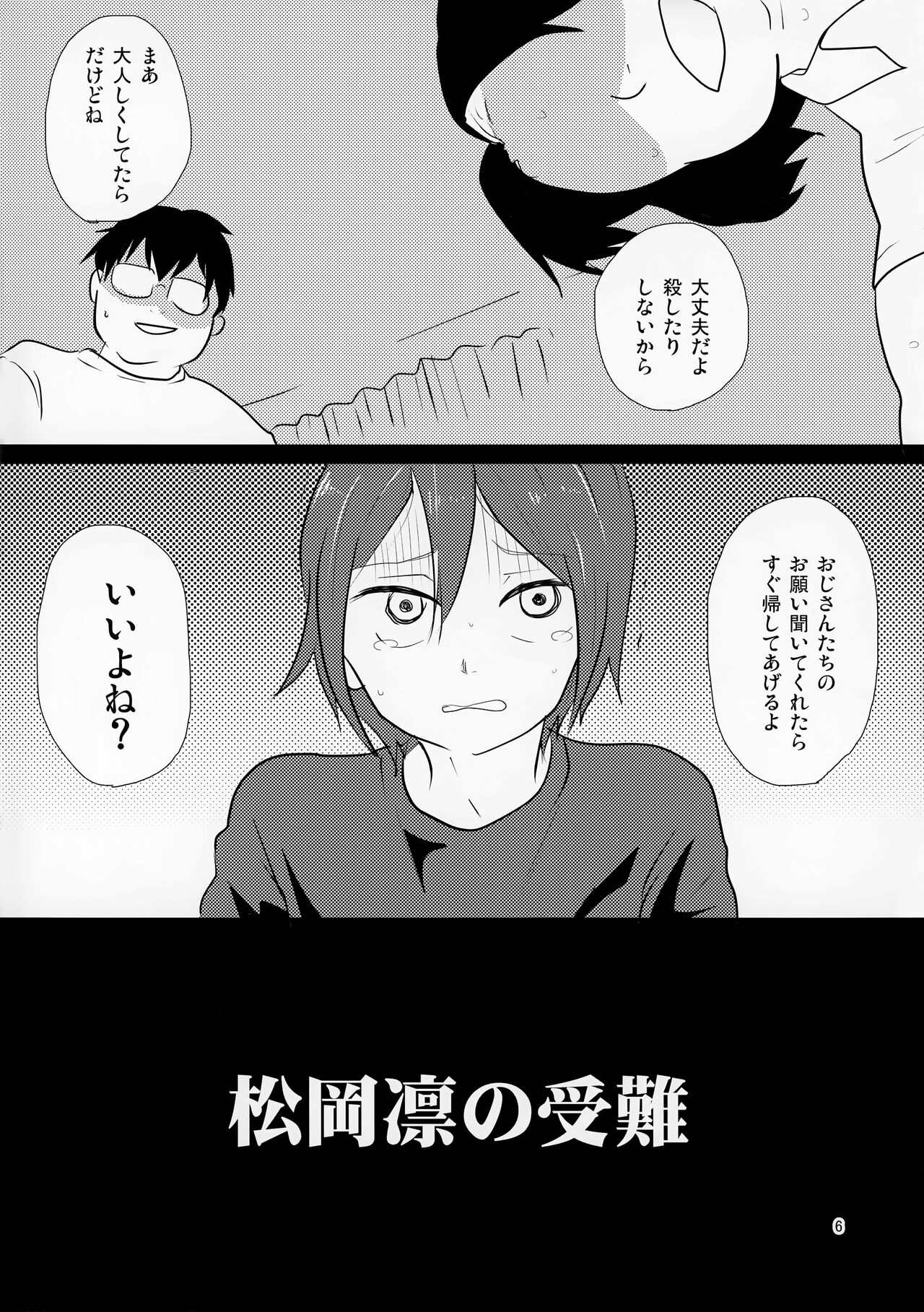 Rin-chan in CAR page 6 full