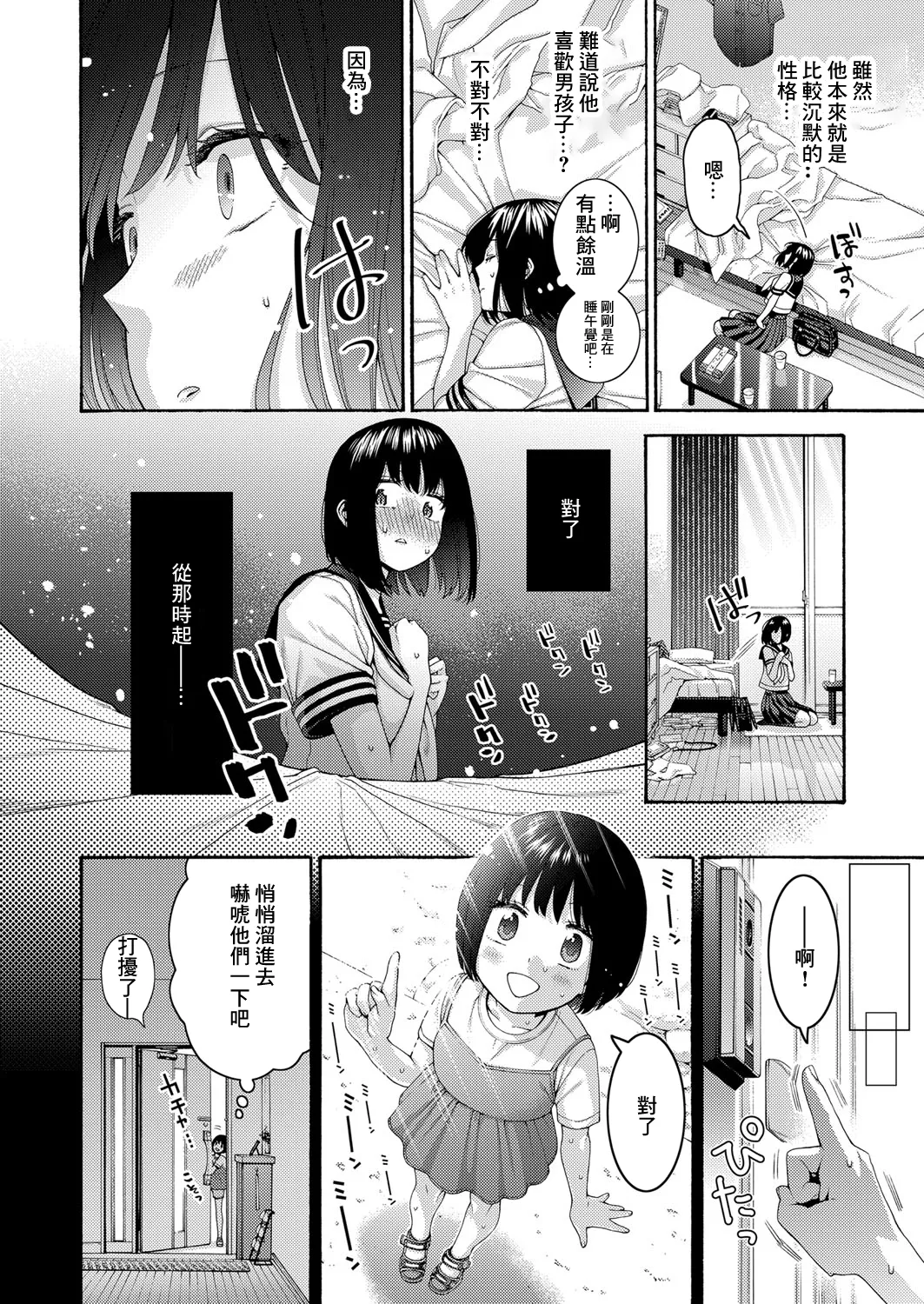 ITOKO H page 6 full