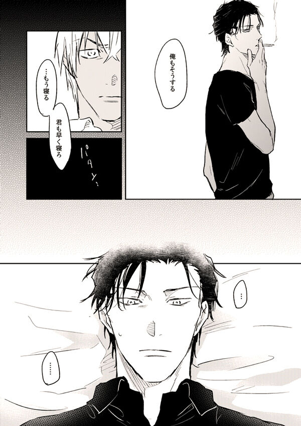 Itoshii no koto kono uenai page 10 full