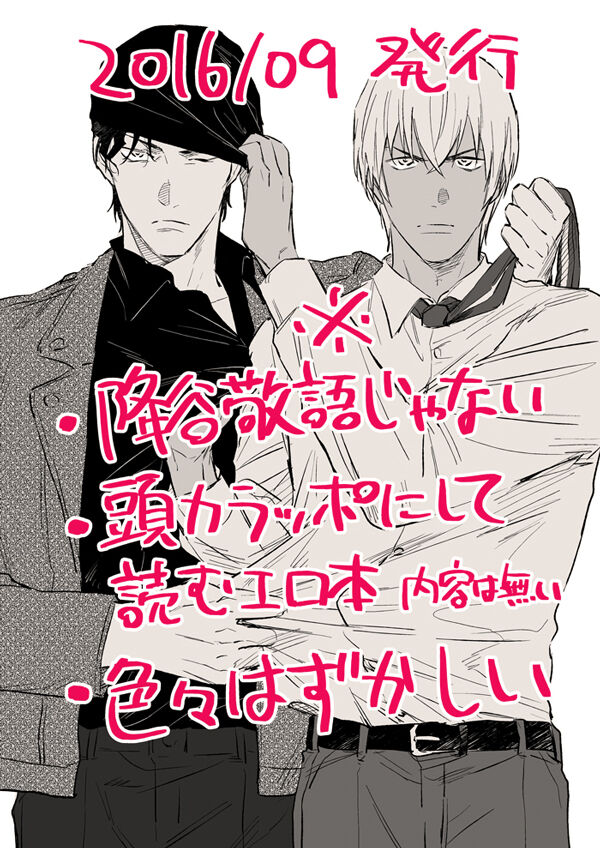 Itoshii no koto kono uenai page 2 full