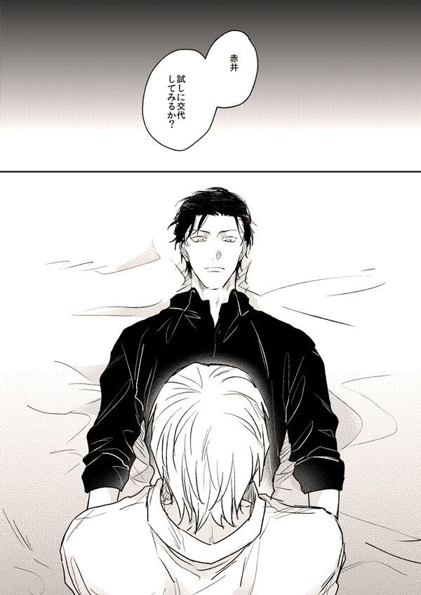 Itoshii no koto kono uenai page 3 full