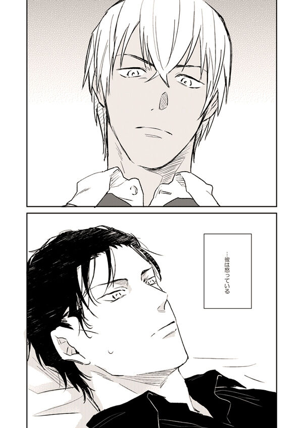 Itoshii no koto kono uenai page 4 full