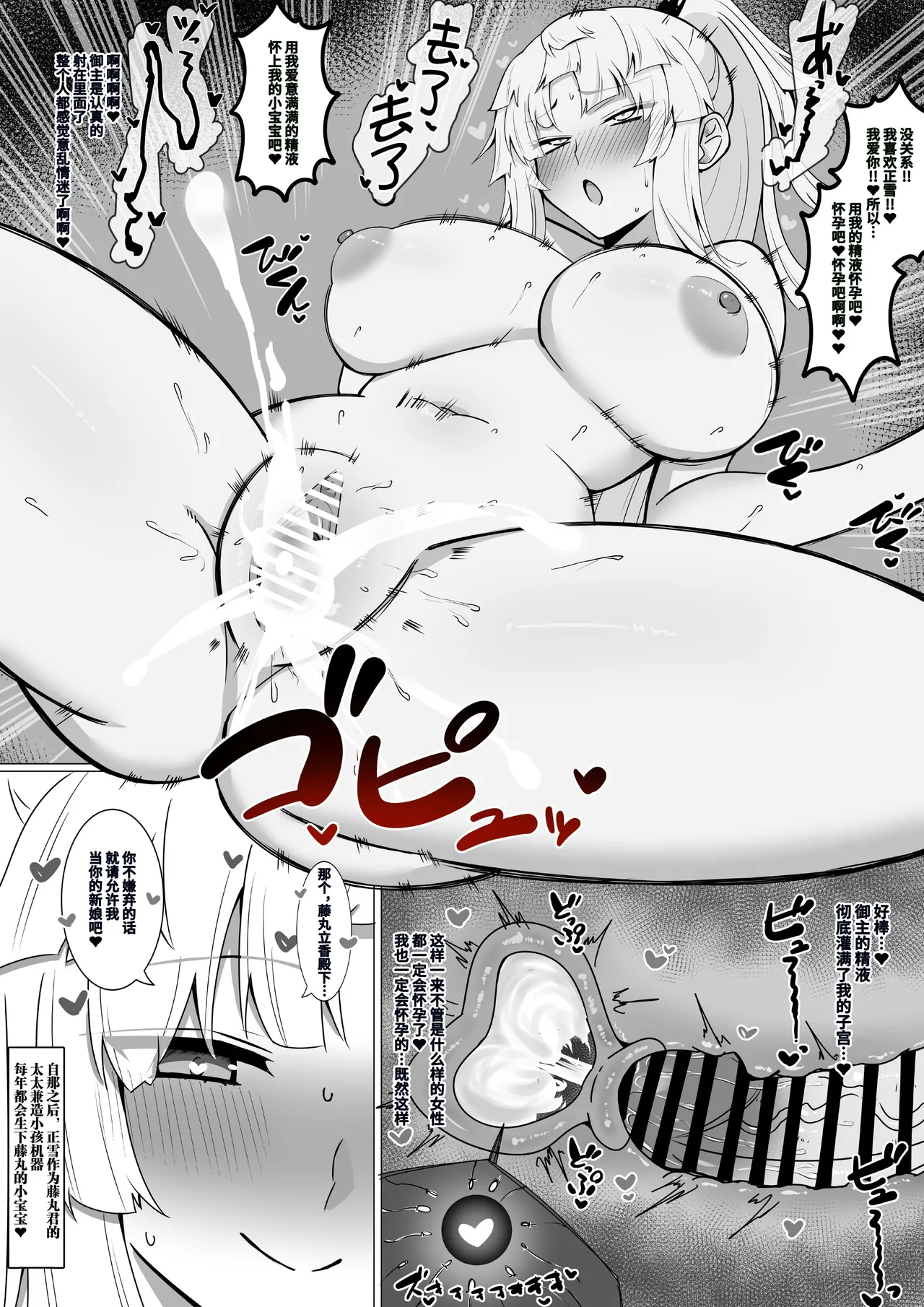 Shousetsu Sensei no Hiru no Benkyou, Yoru no Benkyou page 4 full