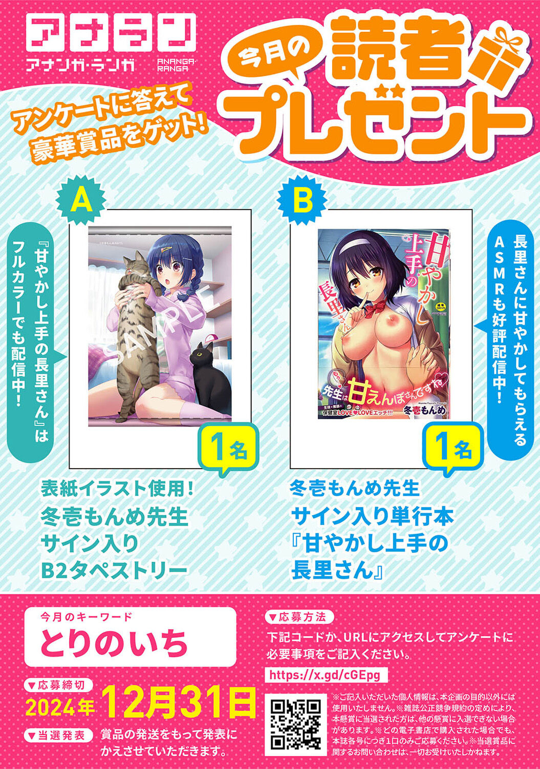 COMIC Ananga Ranga Vol. 113 page 5 full