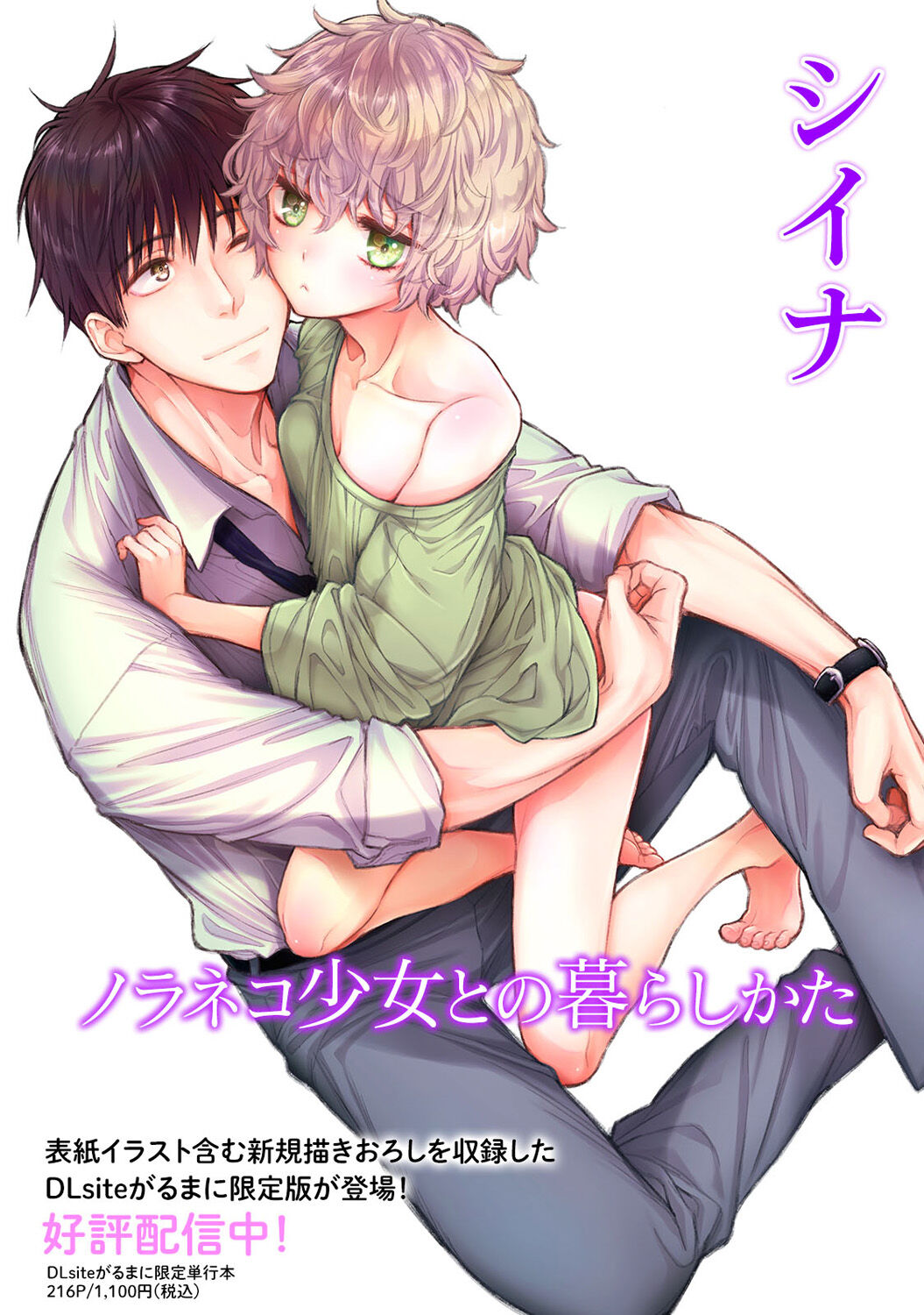 COMIC Ananga Ranga Vol. 113 page 8 full