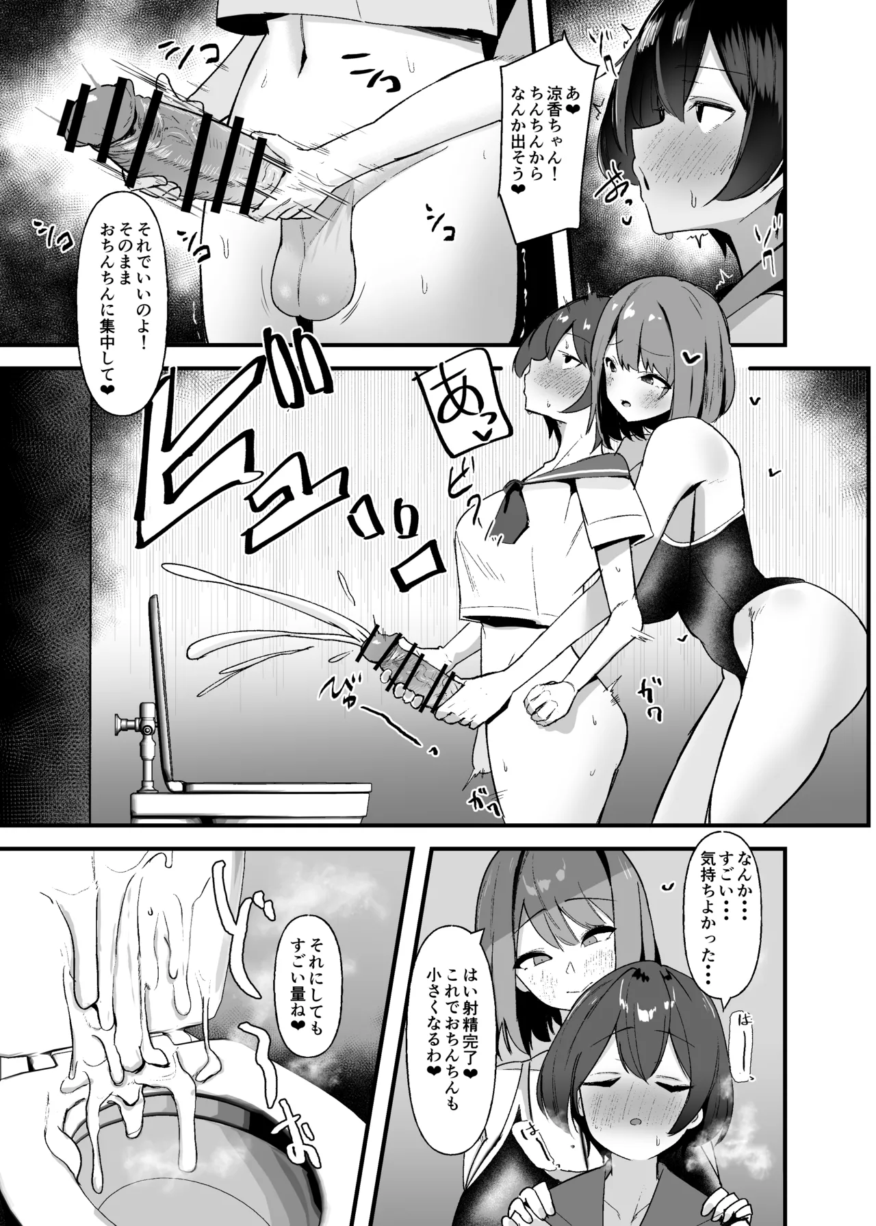 Futanari-chan wa bokki shitakunai! page 10 full