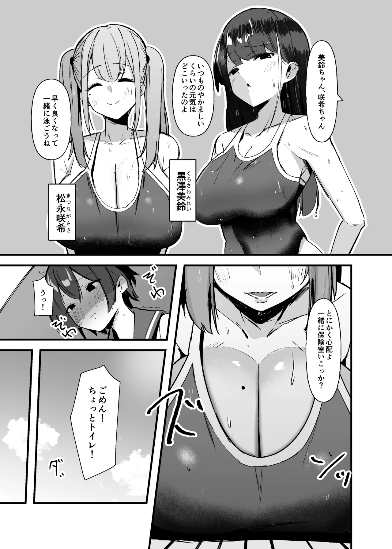 Futanari-chan wa bokki shitakunai! page 4 full