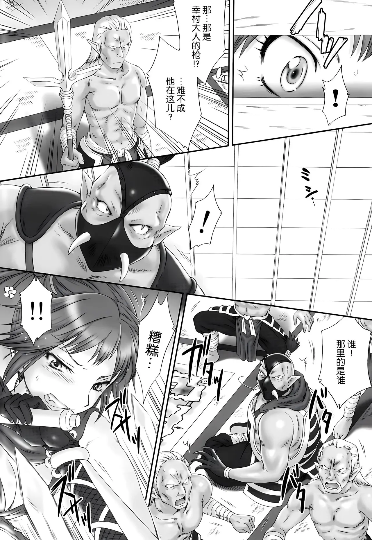 Kunoichi Muzan page 5 full