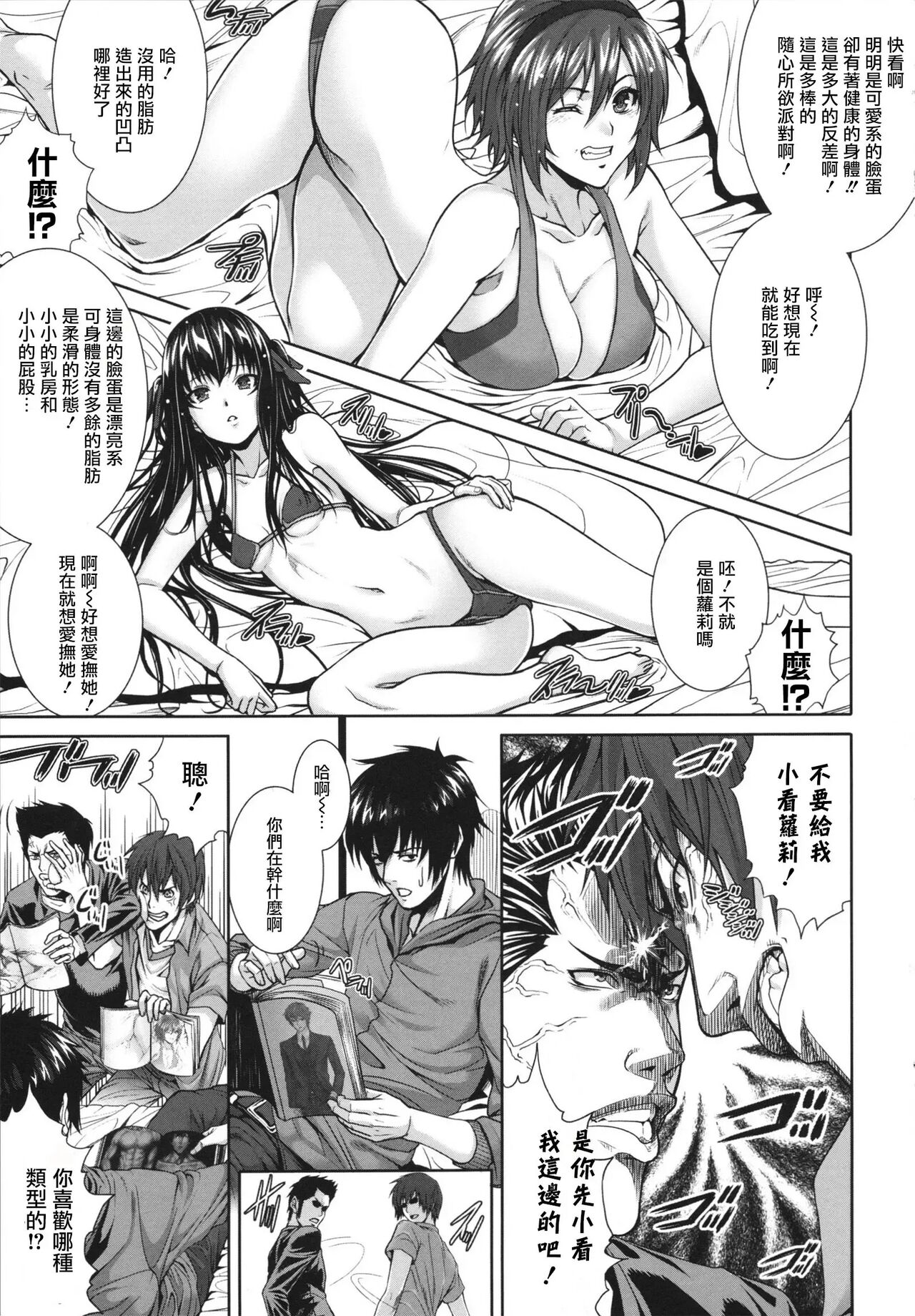 相姦マニュアル page 9 full