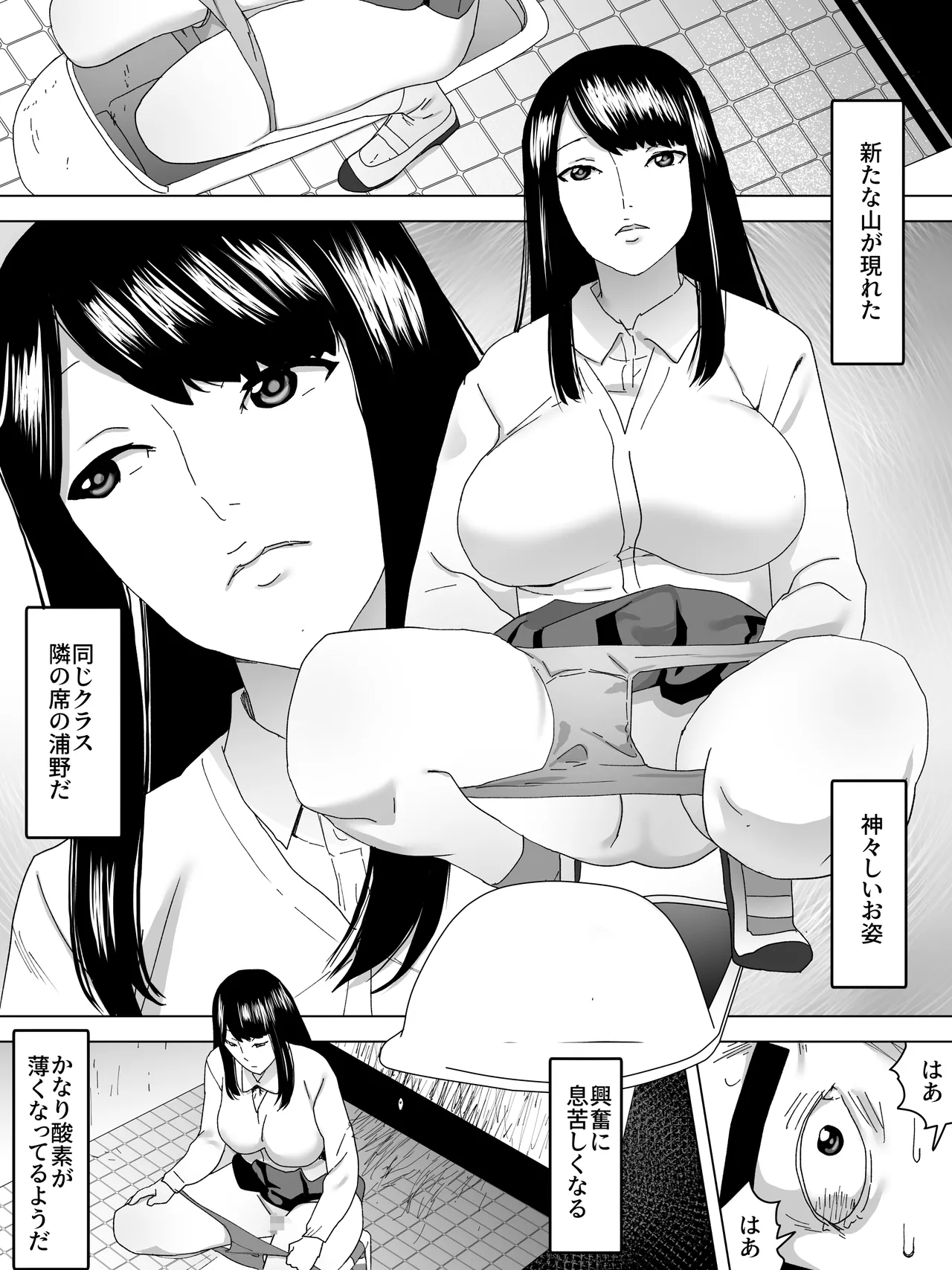 Ma No Yama Joshi Benjo page 6 full