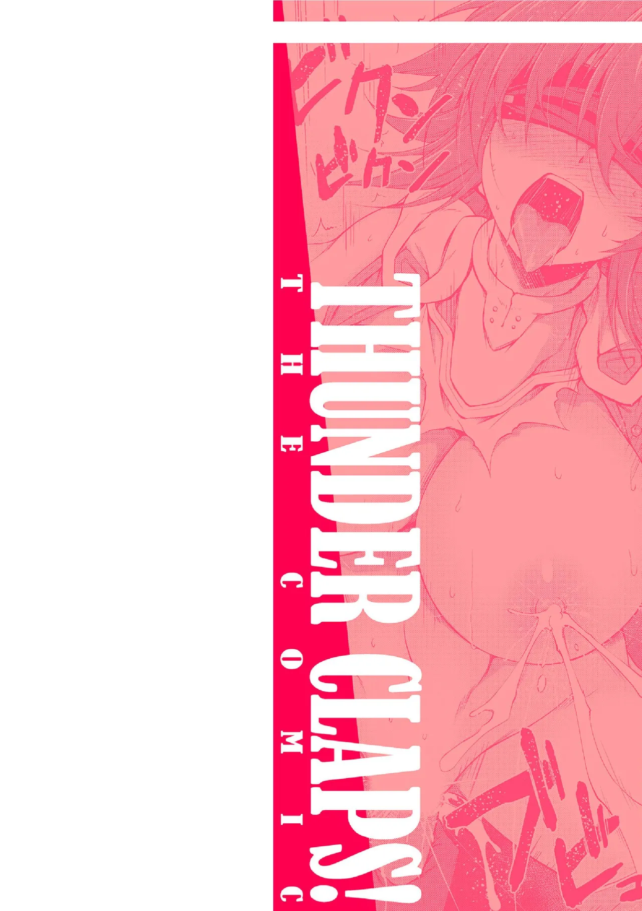 サンダークラップス！THE COMIC 淫獄の四天使 2 page 2 full