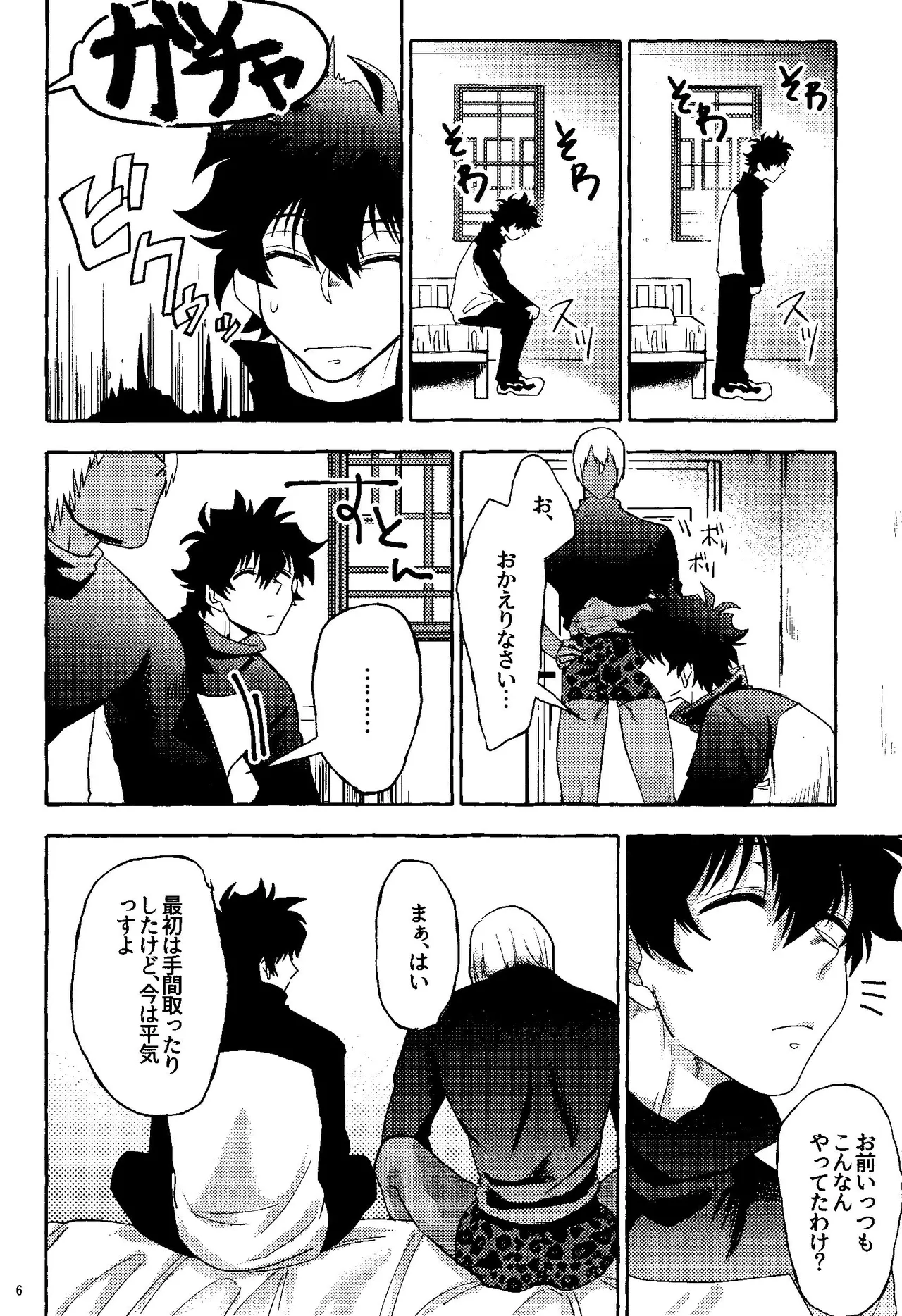 Ribachare! page 6 full