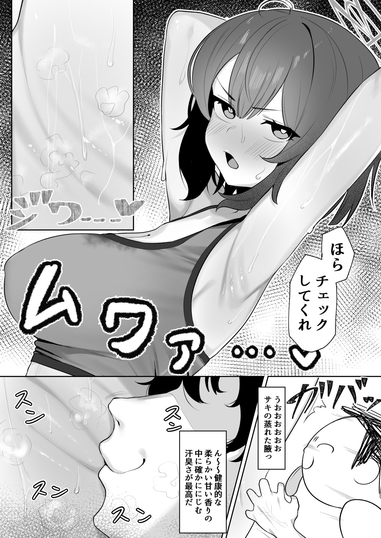 utui saki saimin hi gen kiroku page 7 full
