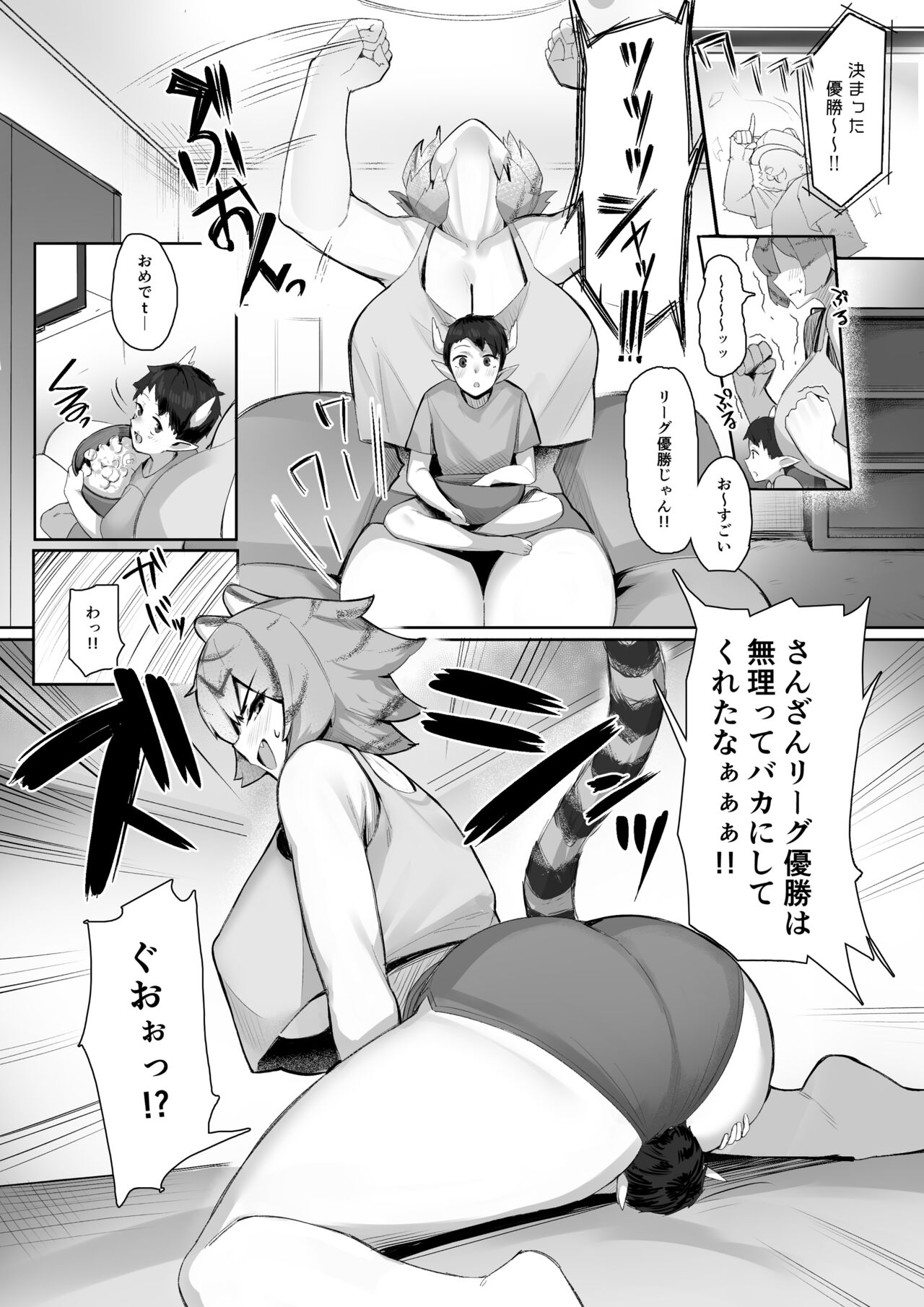 Microne Magazine Vol. 82 page 5 full