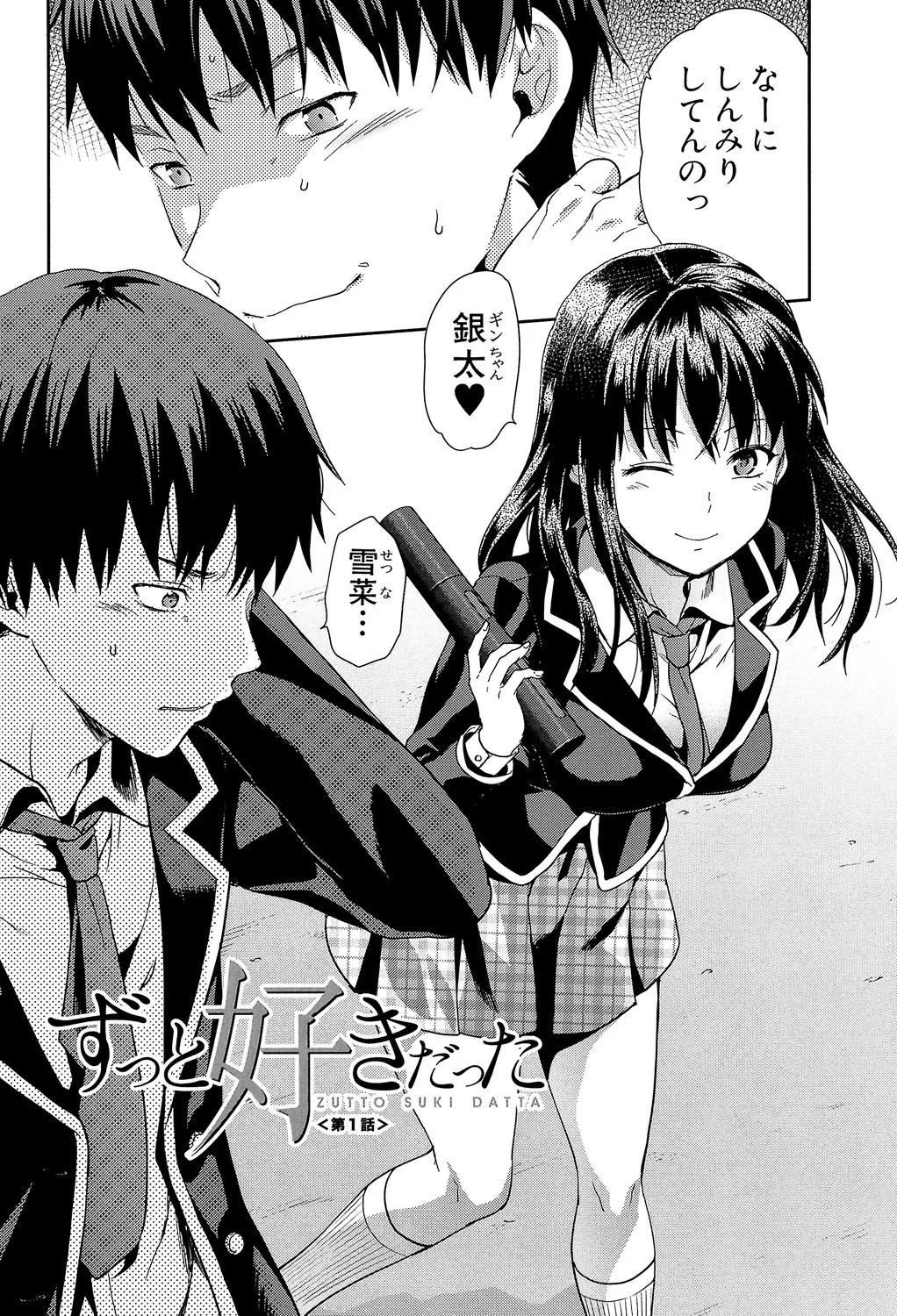 Zutto Suki Datta page 4 full