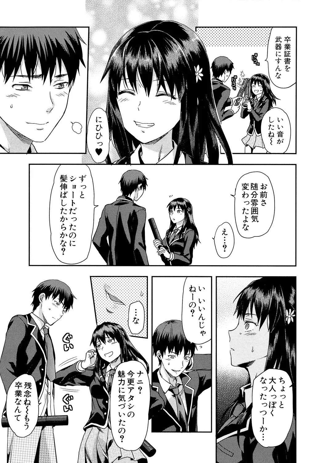 Zutto Suki Datta page 5 full