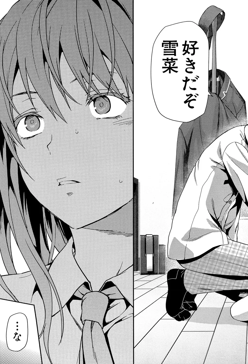 Zutto Suki Datta page 9 full