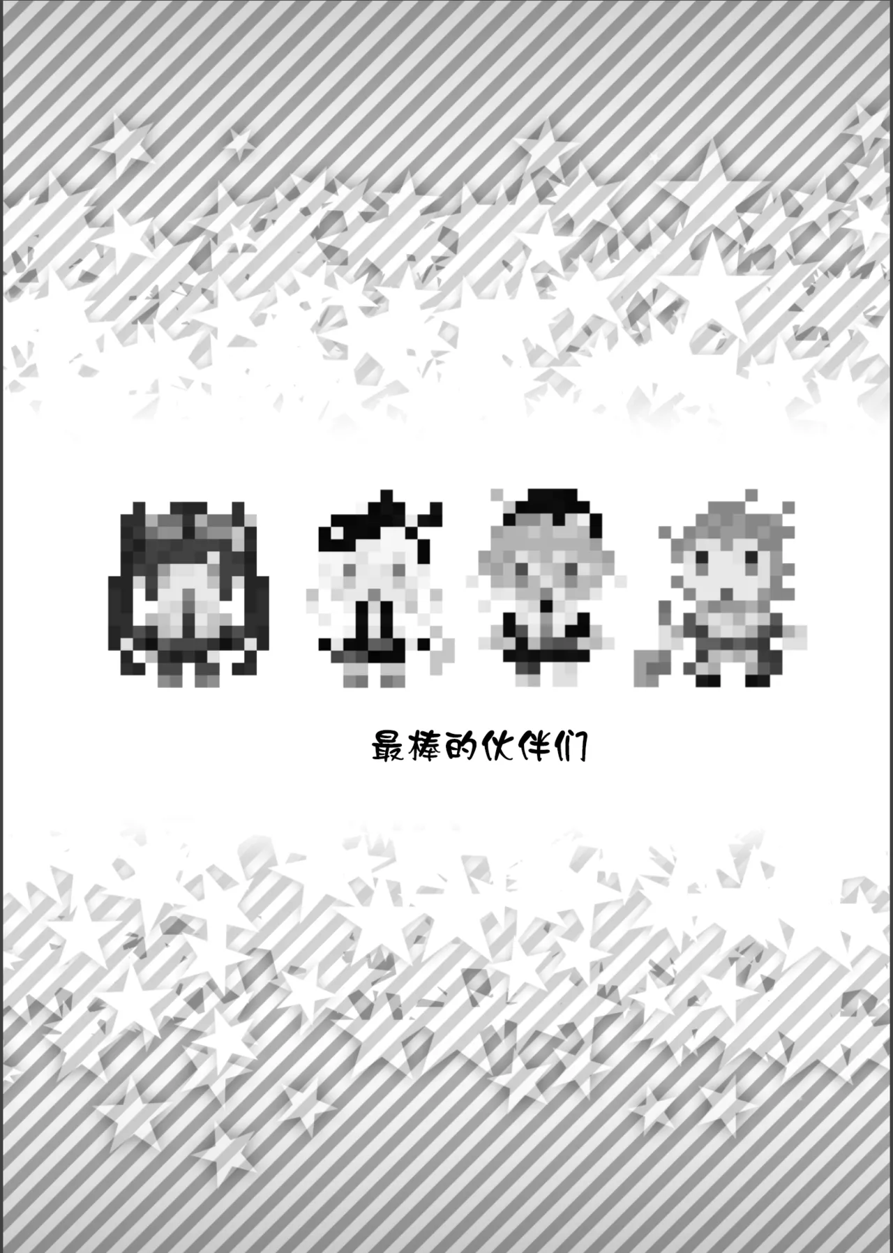 Shizume! Oborero! Kairaku no Hate ni! （chinese） page 3 full