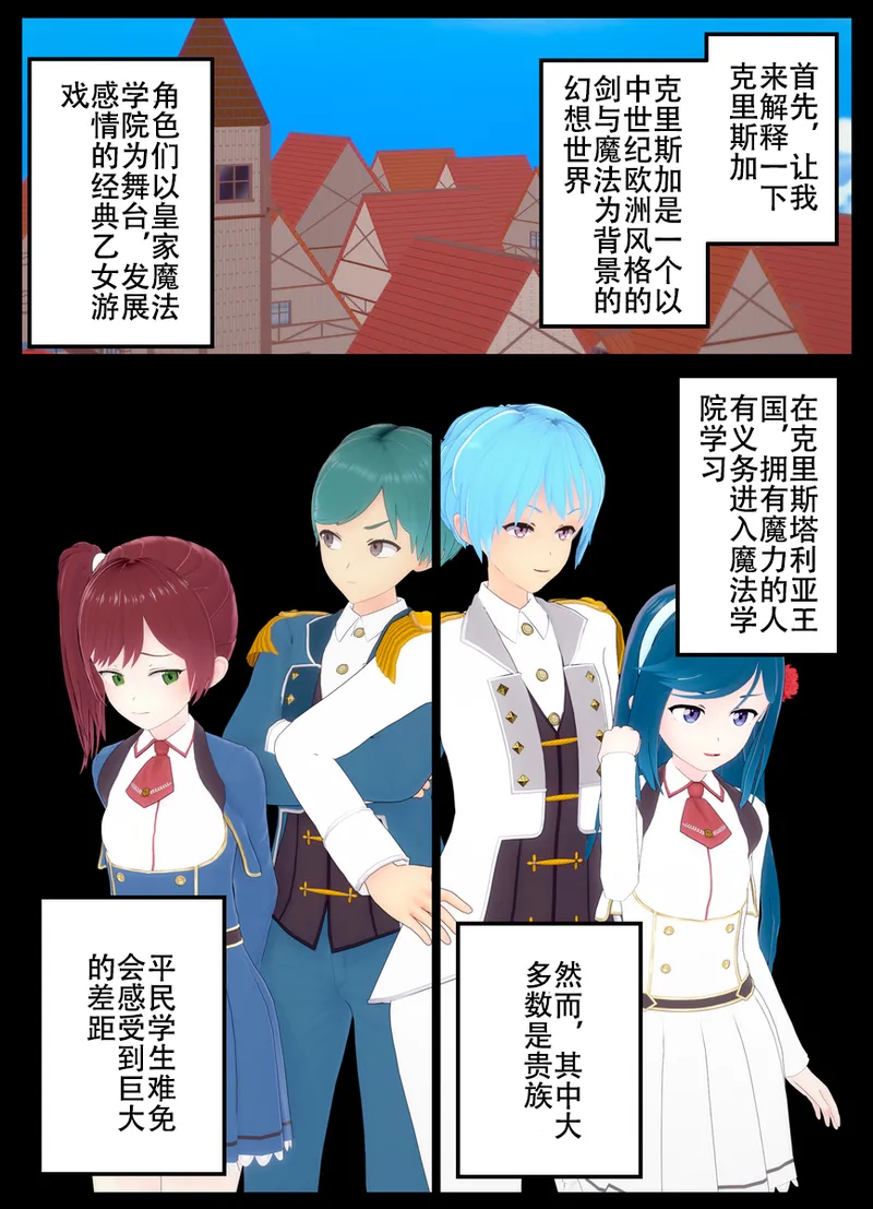 乙女ゲームのモブに転生してしまった話 page 5 full