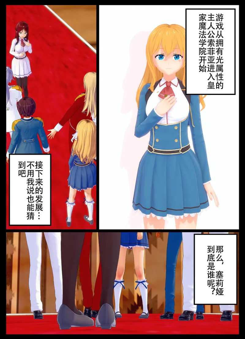 乙女ゲームのモブに転生してしまった話 page 6 full