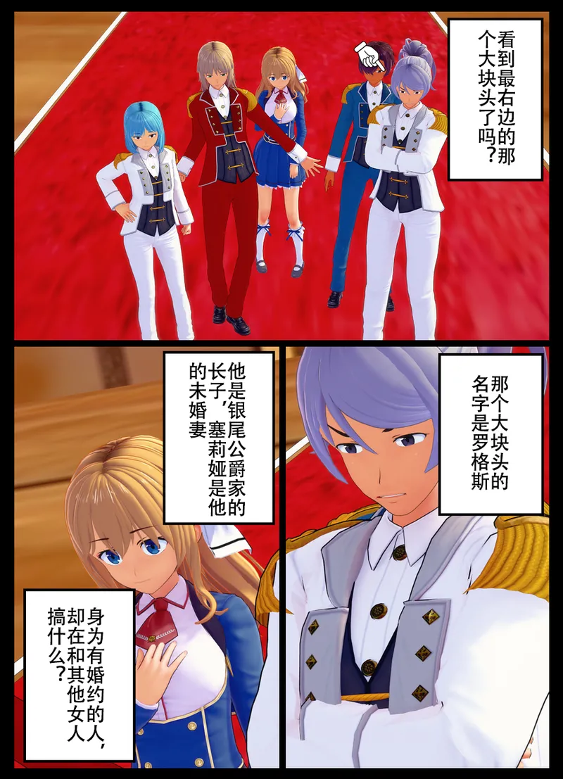 乙女ゲームのモブに転生してしまった話 page 7 full