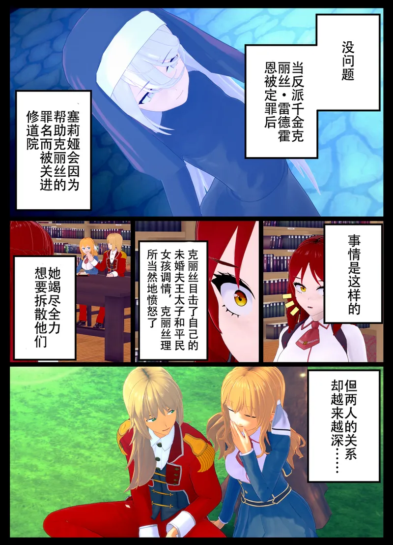 乙女ゲームのモブに転生してしまった話 page 8 full