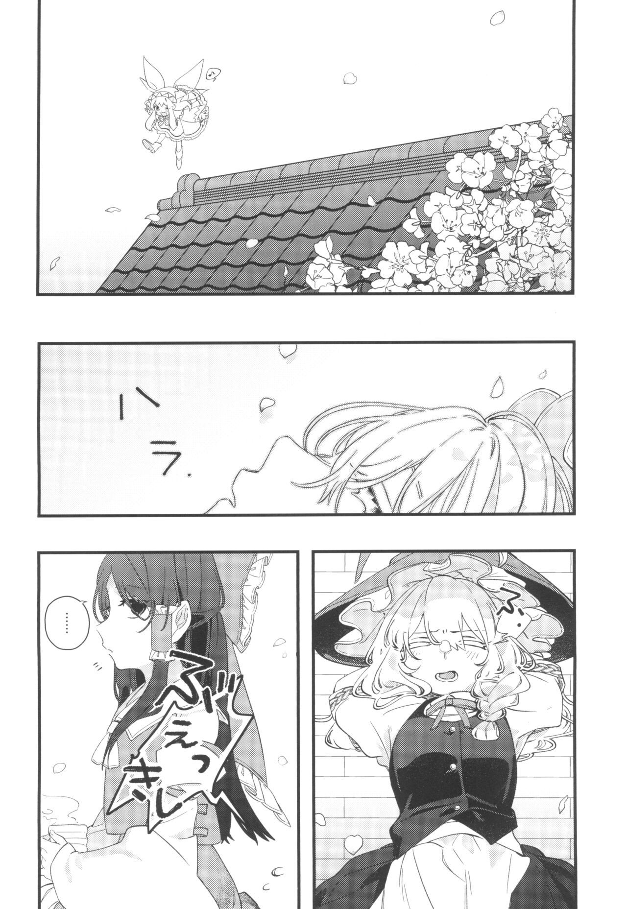 Sazare no Nirvana page 6 full