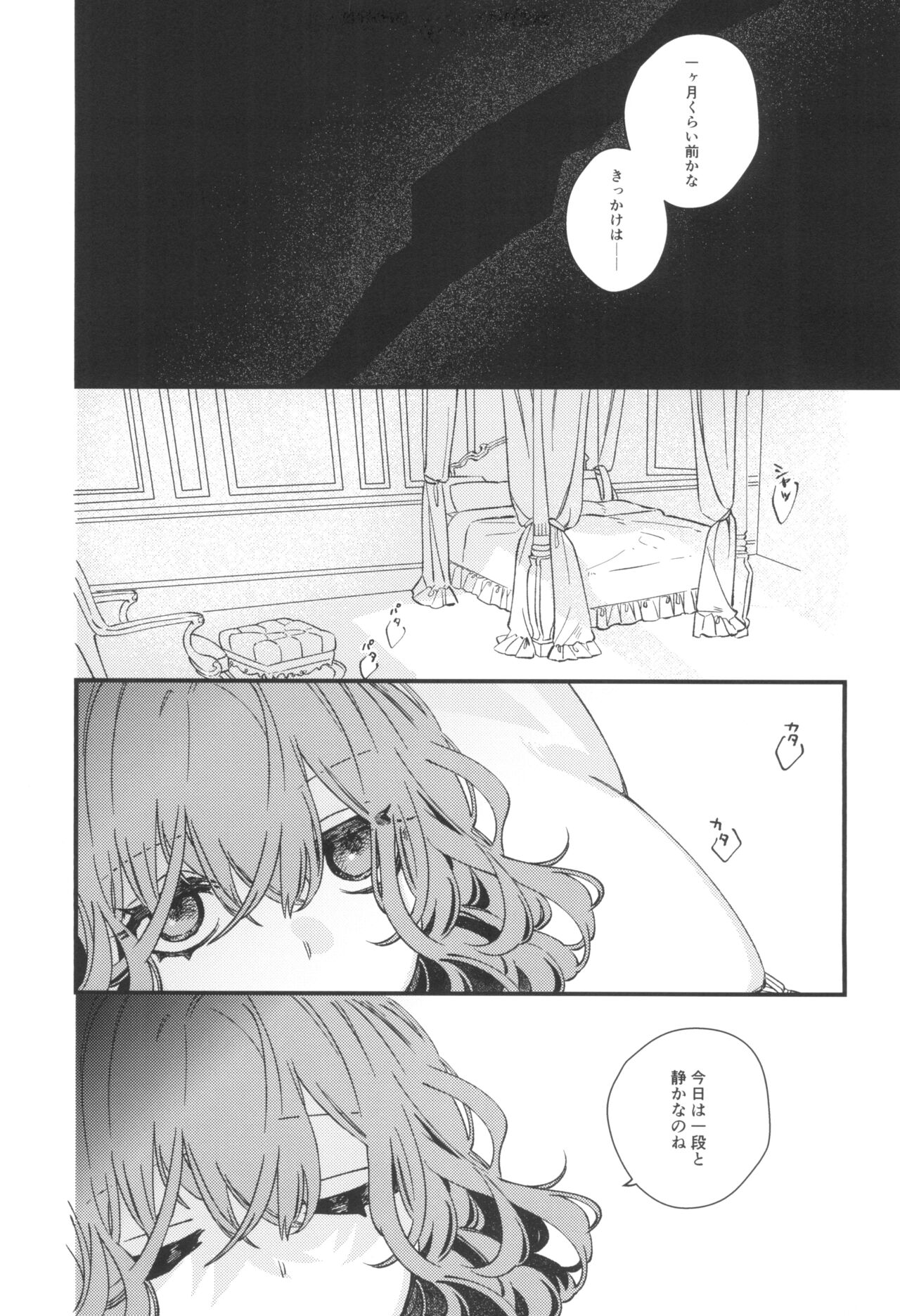 Sazare no Nirvana page 9 full