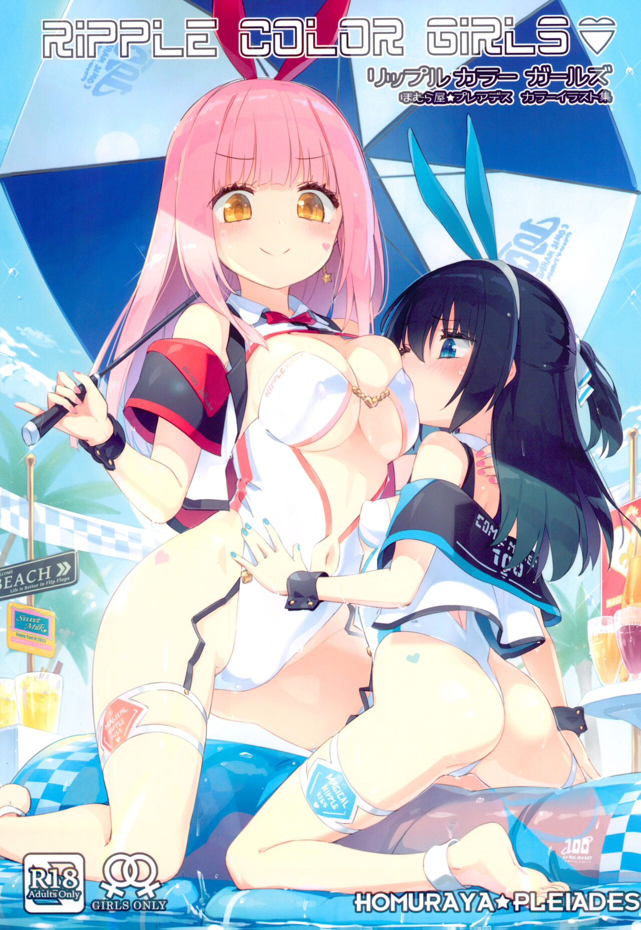 Ripple Color Girls page 1 full