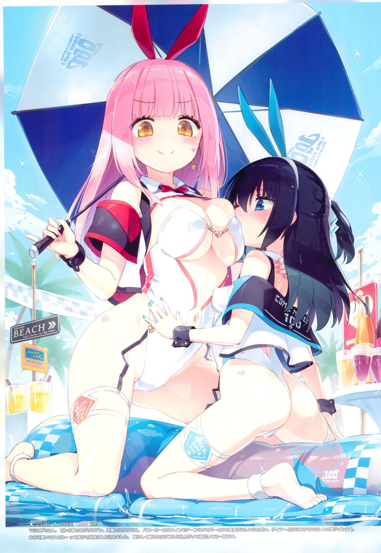 Ripple Color Girls page 3 full