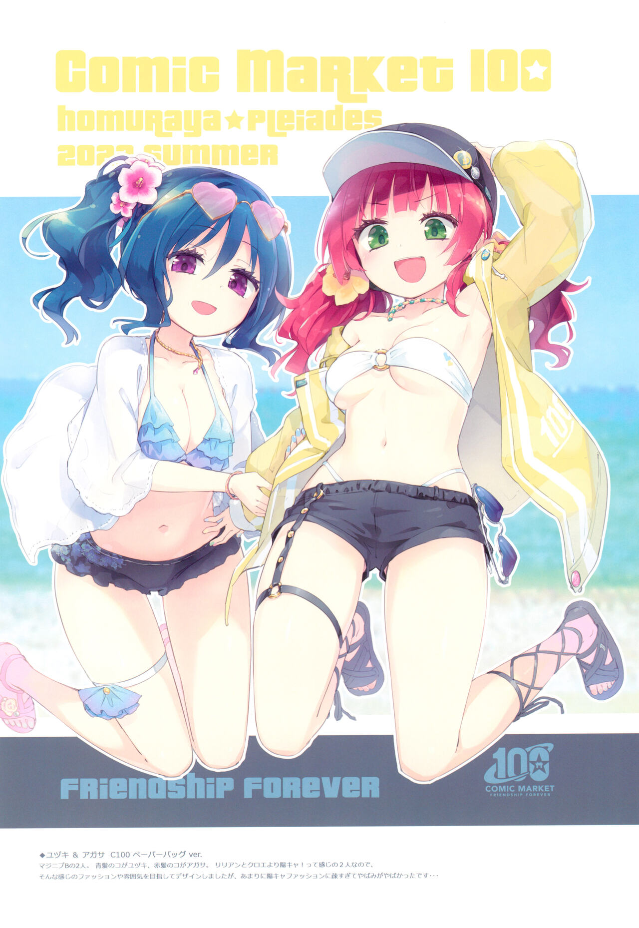 Ripple Color Girls page 4 full